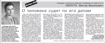 2008. - 12 фев. - С.2.